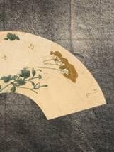 【模写】絵画　堂本印象　日本画　扇面画　白花と秋草　気品漂う一作　X107