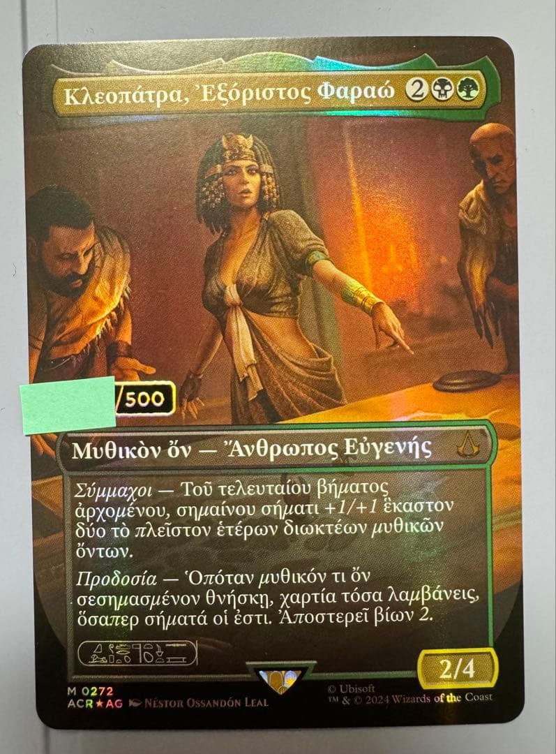 《追放されしファラオ、クレオパトラ》ダブルレインボウ foil