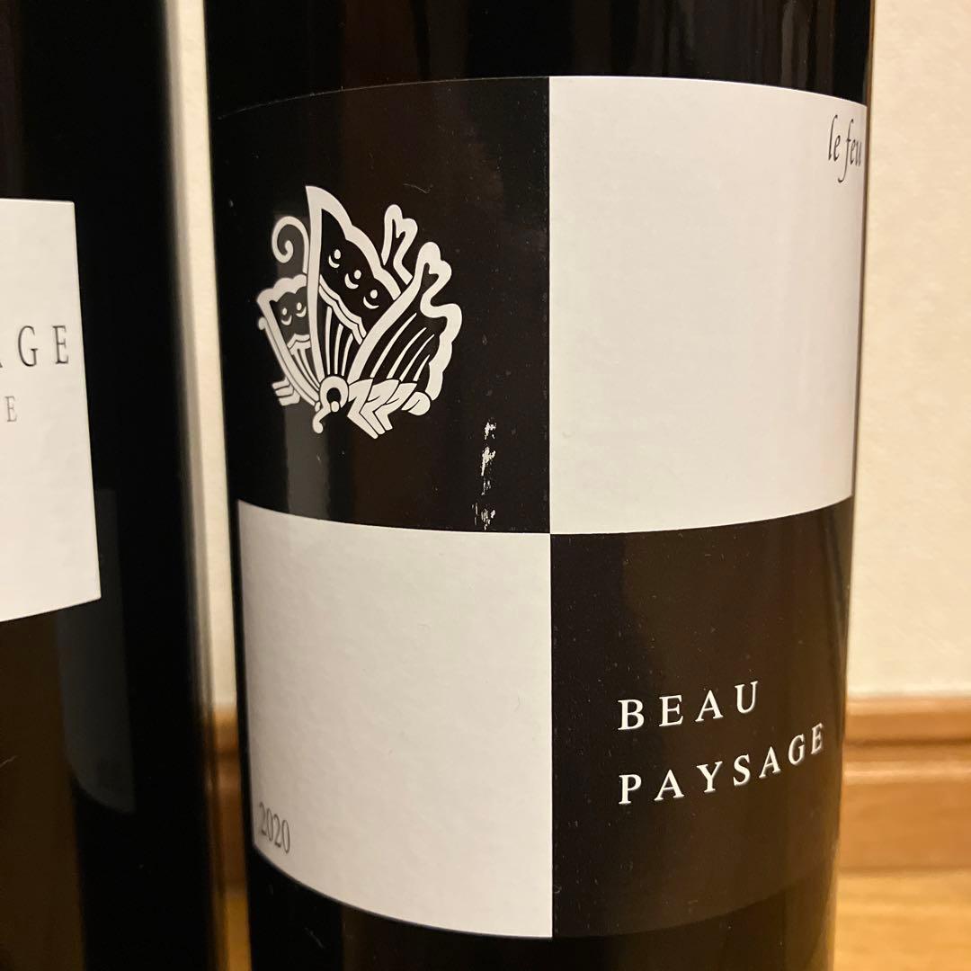 ボーペイサージュ le bois•le feu 2020年2本セット