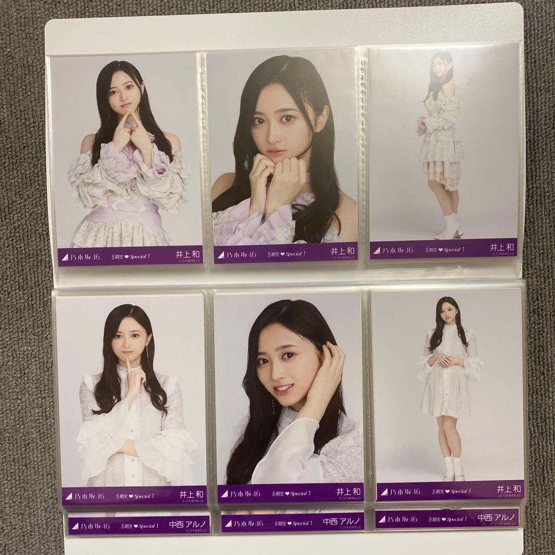 乃木坂46 5期生 生写真コンプ