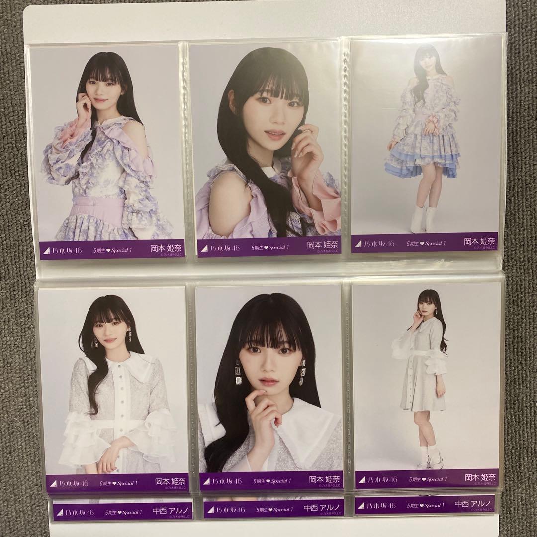 乃木坂46 5期生 生写真コンプ