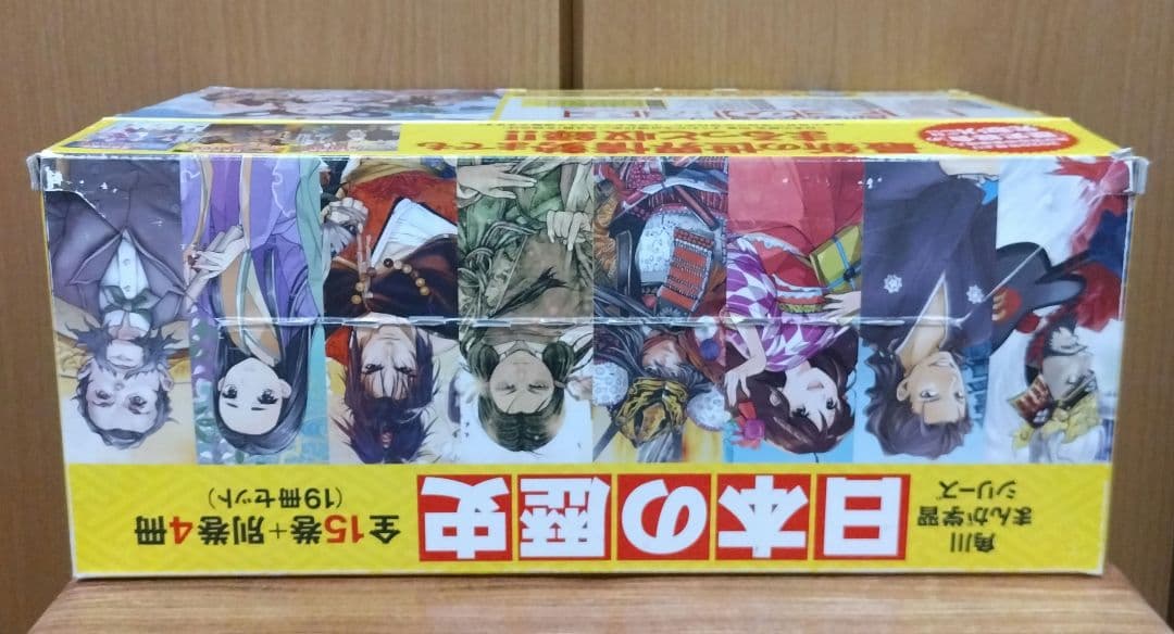 角川まんが学習シリーズ 日本の歴史 全15巻+別巻4冊セット　箱付き