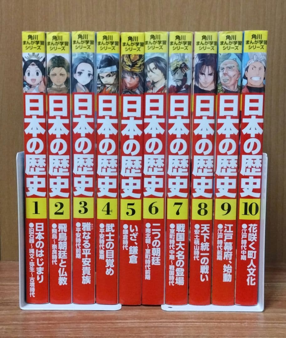 角川まんが学習シリーズ 日本の歴史 全15巻+別巻4冊セット　箱付き