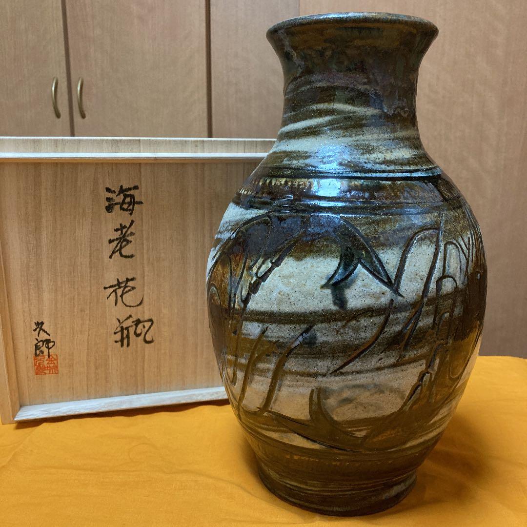 人間国宝　金城次郎作　海老花瓶