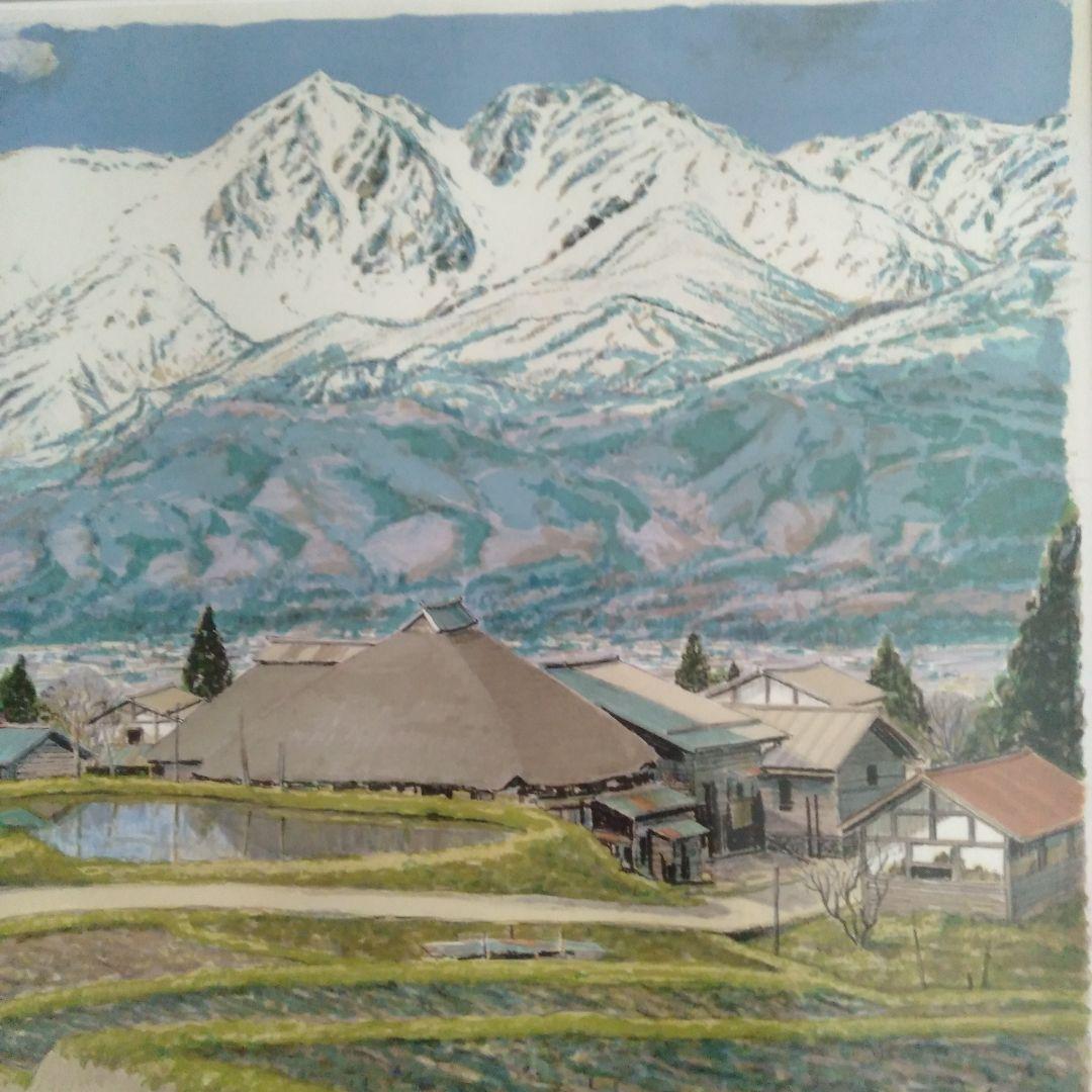 錦織重治　 リトグラフ　「山里春光」　木製フレーム付き　64/195