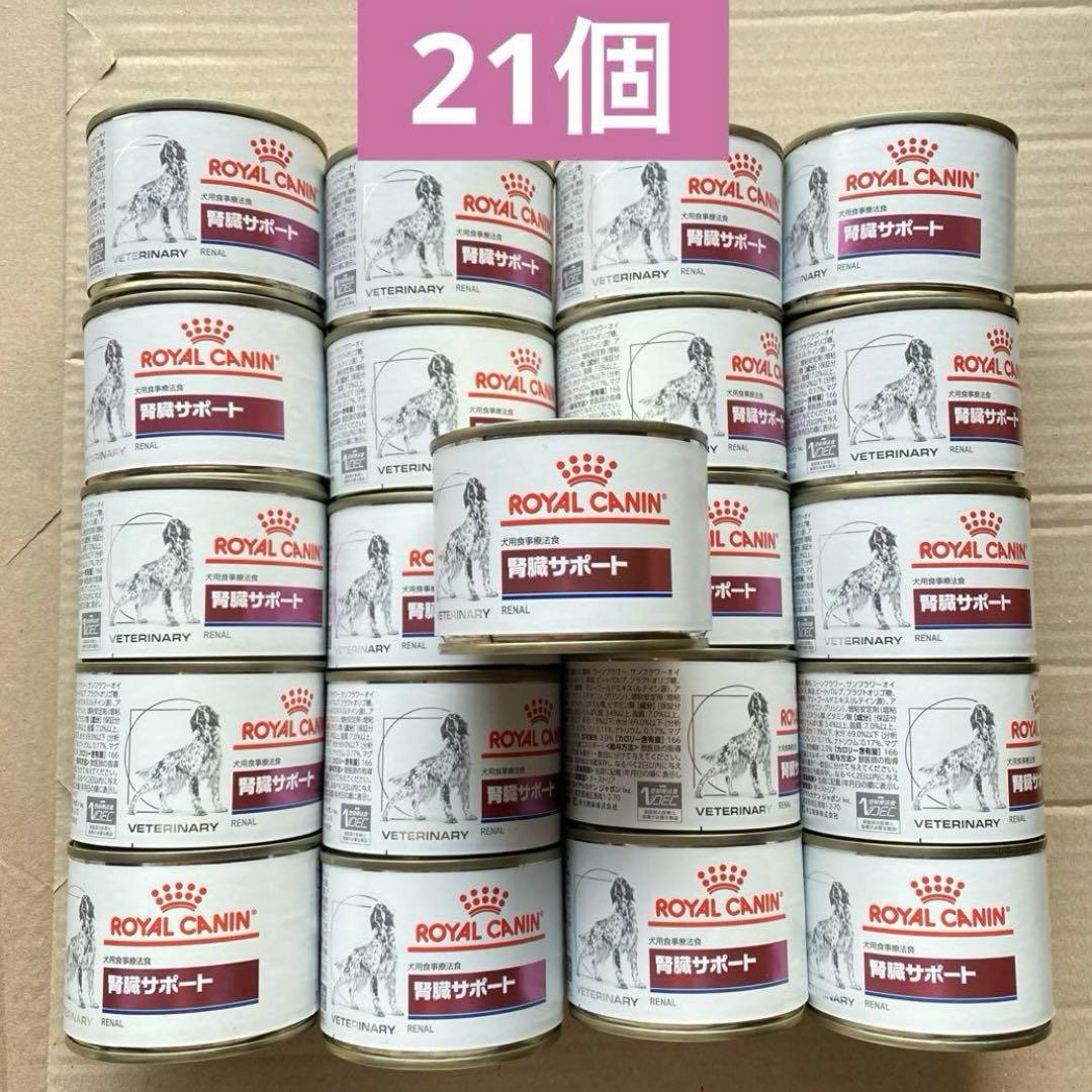 犬 ドッグフード ウェット 総合栄養食 フード 療法食 缶詰 ロイヤルカナン