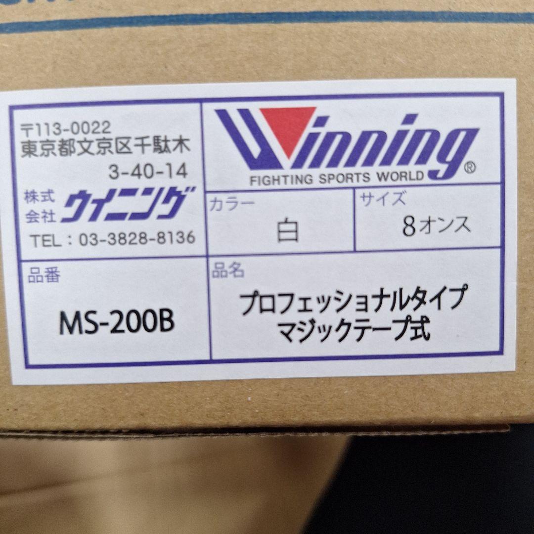 Winning ボクシング グローブ 8 oz 新品 ウイニング