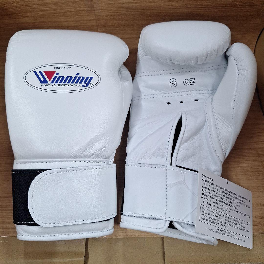 Winning ボクシング グローブ 8 oz 新品 ウイニング