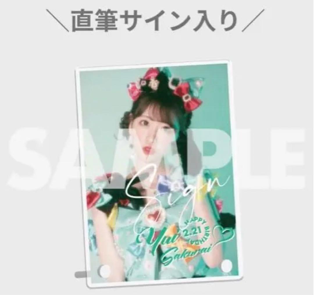 櫻井優衣　アクリルパネル