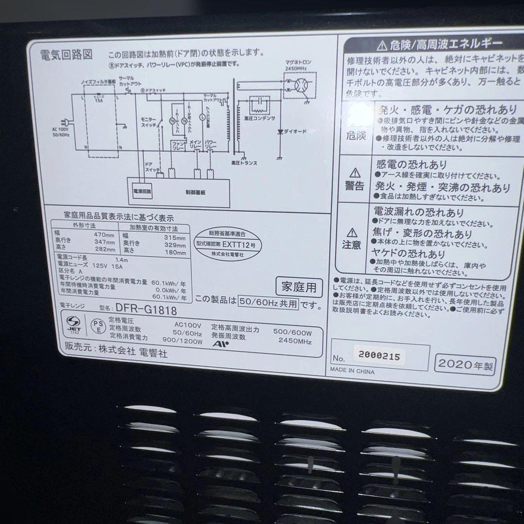 ⭐︎極美品IRISOHYAMA/冷蔵庫/洗濯機/ZEPEALレンジ3点セット