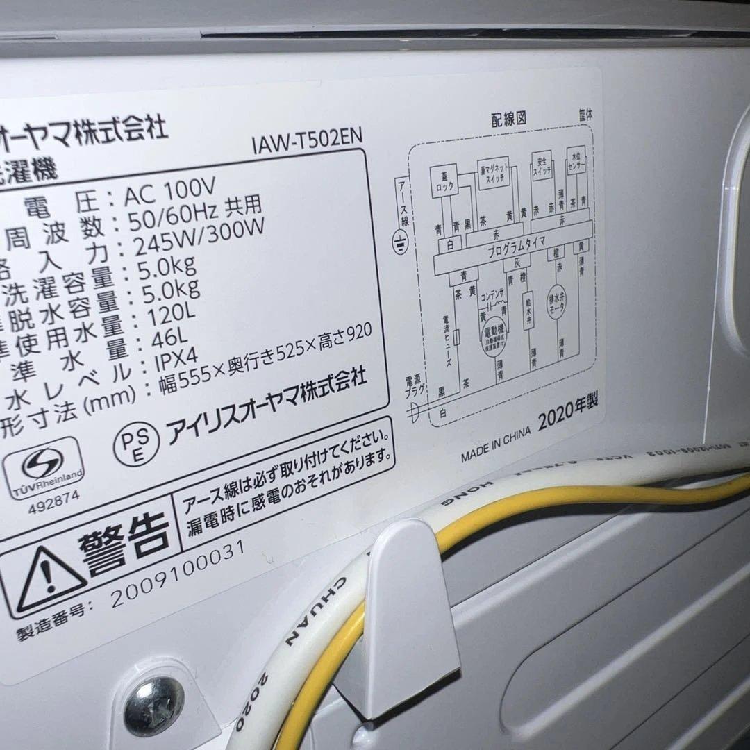 ⭐︎極美品IRISOHYAMA/冷蔵庫/洗濯機/ZEPEALレンジ3点セット