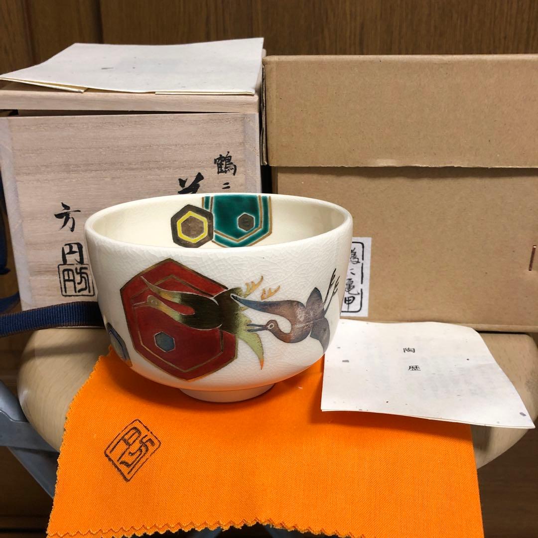 田中方円　抹茶碗　お手前　お初釜　鶴と亀吉兆柄　茶道具