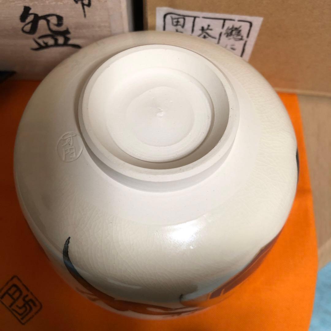 田中方円　抹茶碗　お手前　お初釜　鶴と亀吉兆柄　茶道具