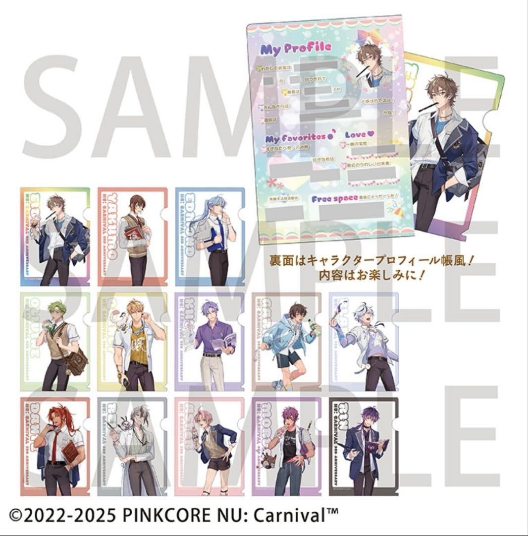 NU:カーニバル ぬカニ アニメイトカフェ クリアファイル コンプリートセット