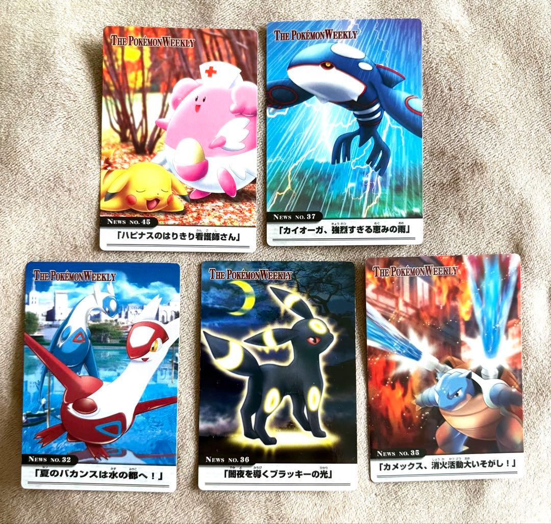 THE POKEMON WEEKLY　ポケモンウイークリーカード　20セット