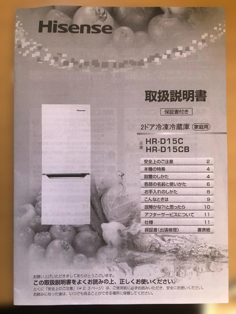 す*ず様 ハイセンス 冷蔵庫　コンパクト　150リットル