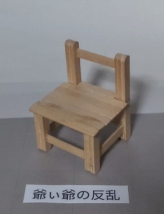 キャンディ棒ミニチュア・チェアー