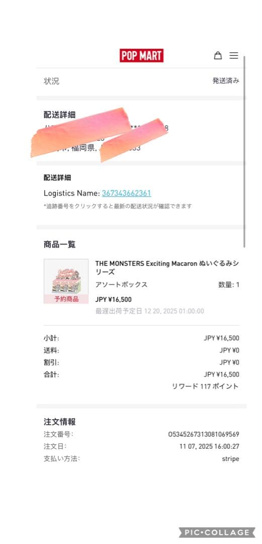 POP MART Exciting Macaron アソートボックス 6ピース