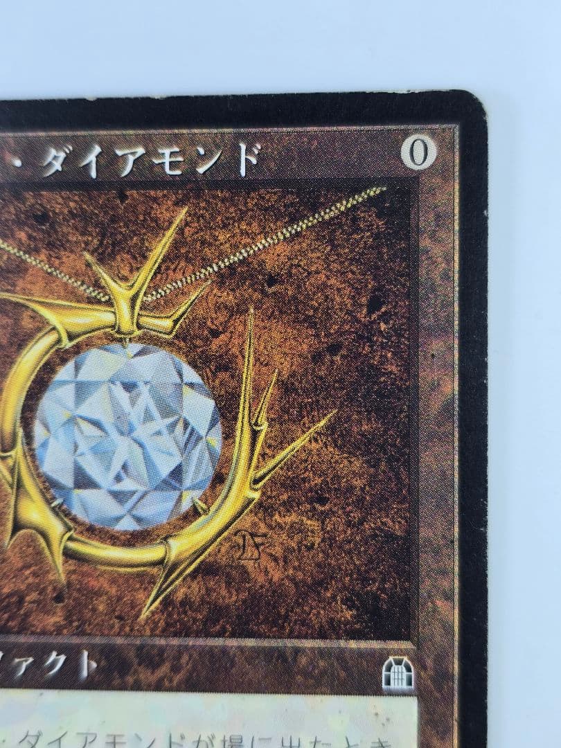 MTG モックス・ダイアモンド/Mox Diamond[STH] （日）59