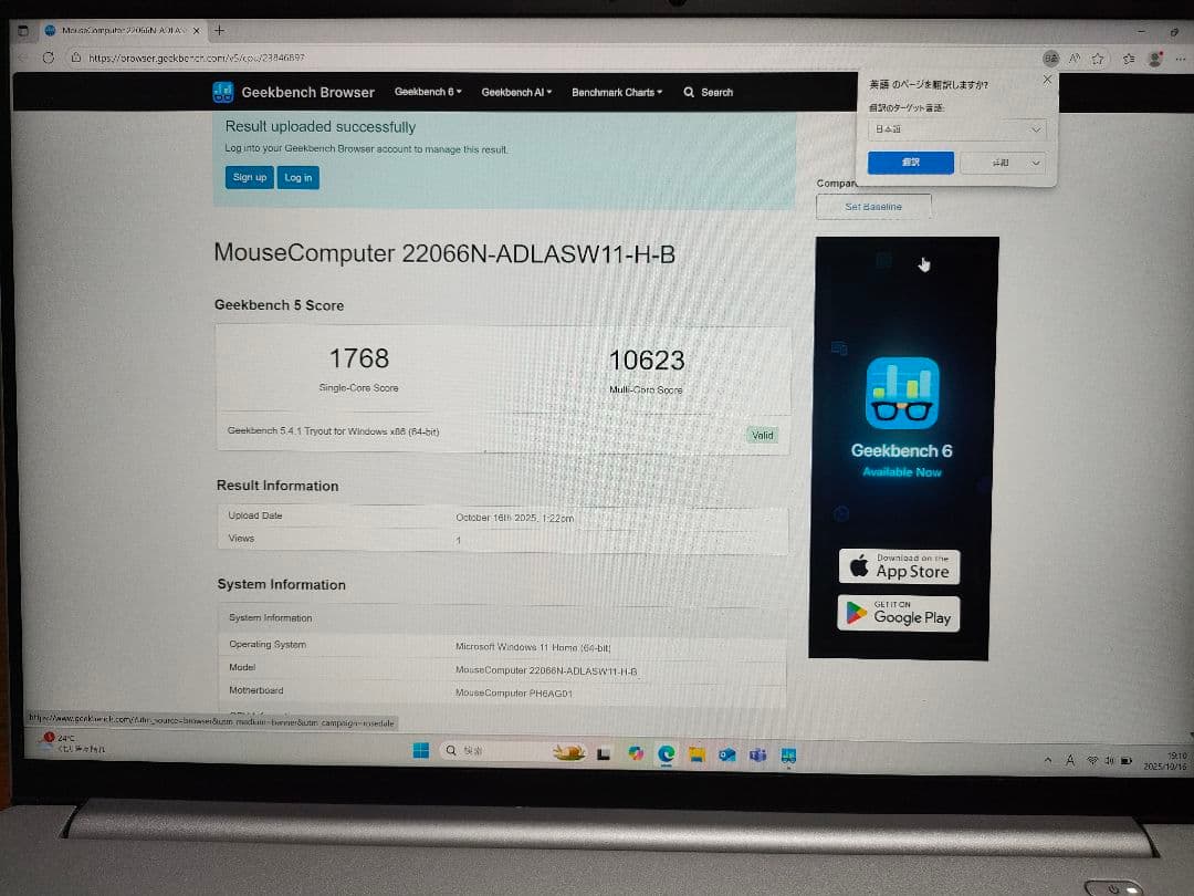 マウスコンピューター クリエーターズPC DAIV 6N