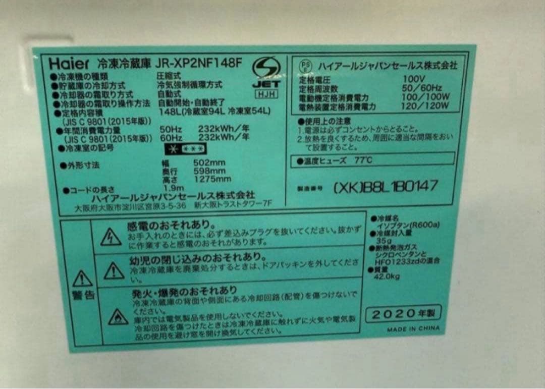 【高年式お洒落セット】ハイアール アーバンカフェシリーズ 4点セット