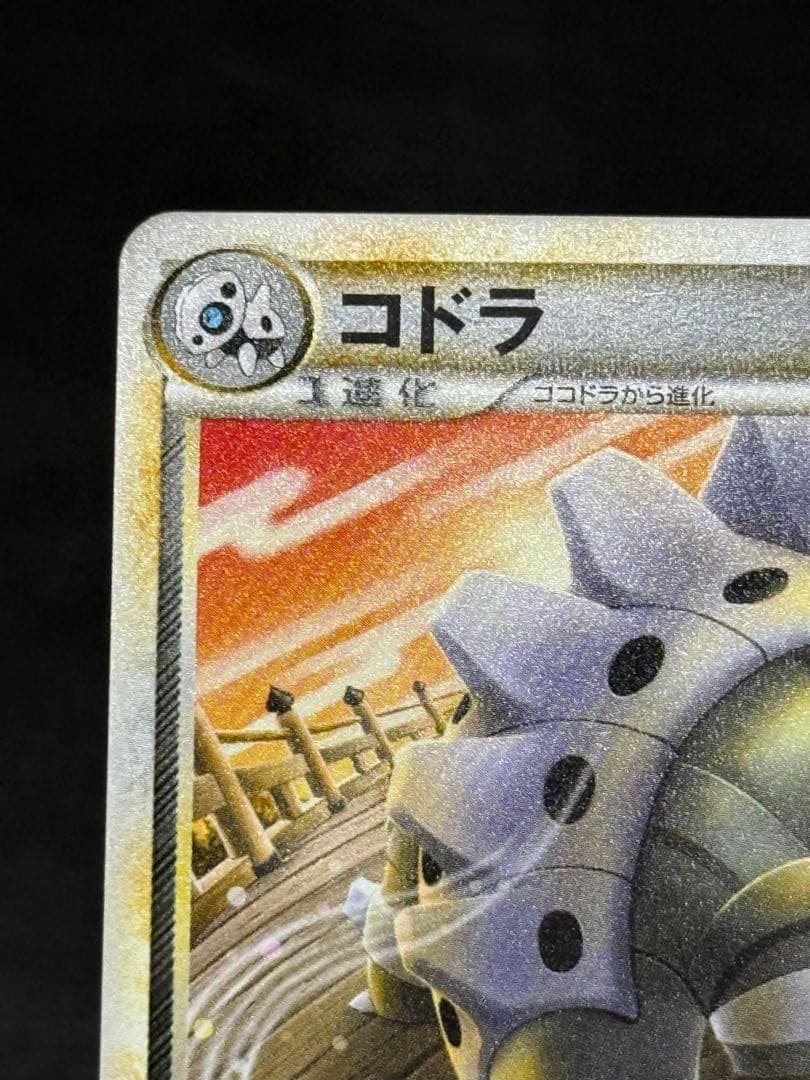 コドラ レジェンド ミラー アンリミ ◆ L3 頂上大激突 054/080