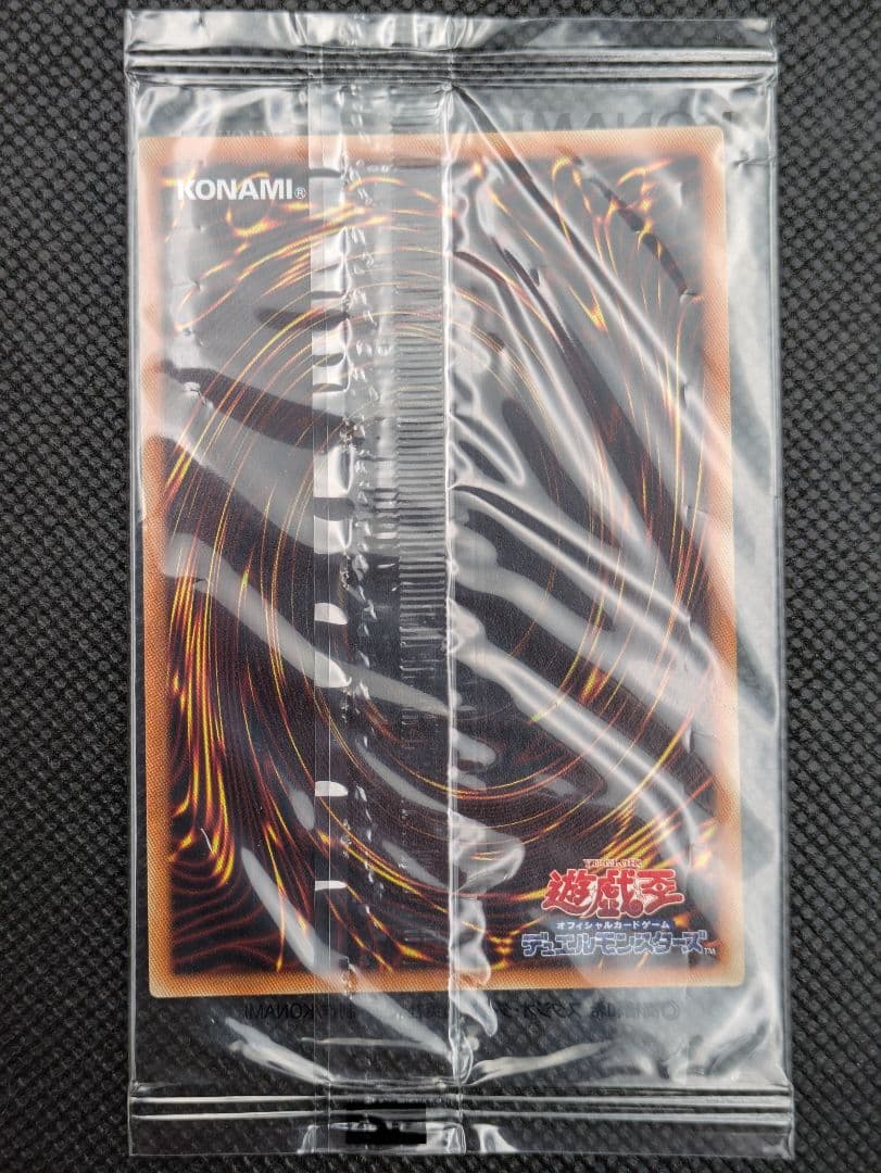 青眼の白龍　20th 未開封　遊戯王