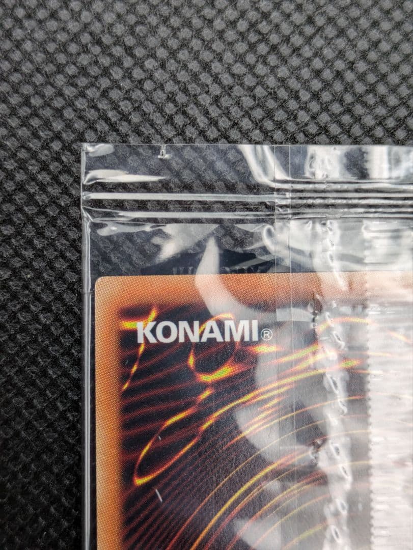 青眼の白龍　20th 未開封　遊戯王