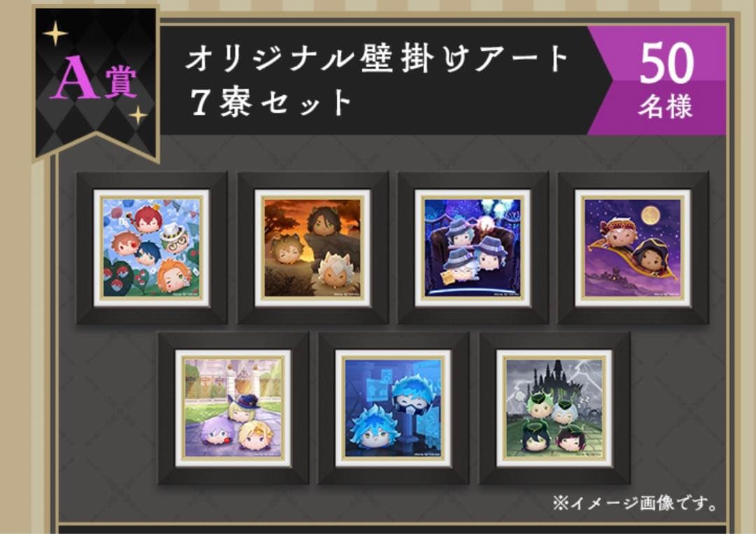 ツイステ ツムツム A賞 額入りアート イグニハイド イデア オルト ツムステ