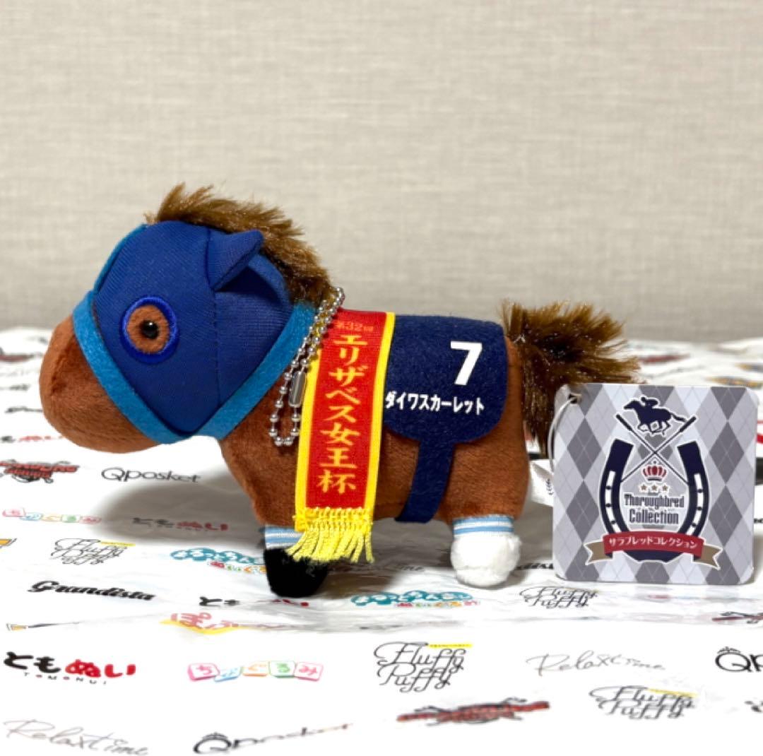 【新品】サラブレッドコレクション マスコットボールチェーン2 ダイワスカーレット