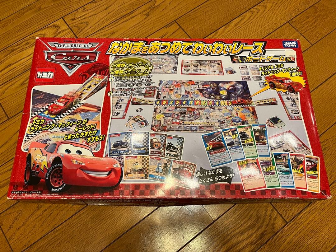 激レア カーズトミカ なかまをあつめてわいわいレース 廃盤 美品 限定トミカ付き