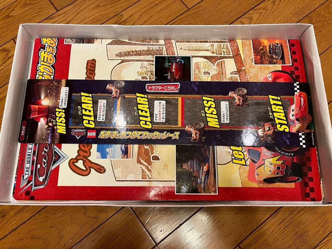 激レア カーズトミカ なかまをあつめてわいわいレース 廃盤 美品 限定トミカ付き