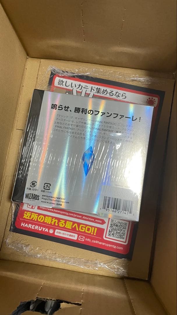 新品未開封♪MTG FINAL FANTASYコレクターブースター日本語版