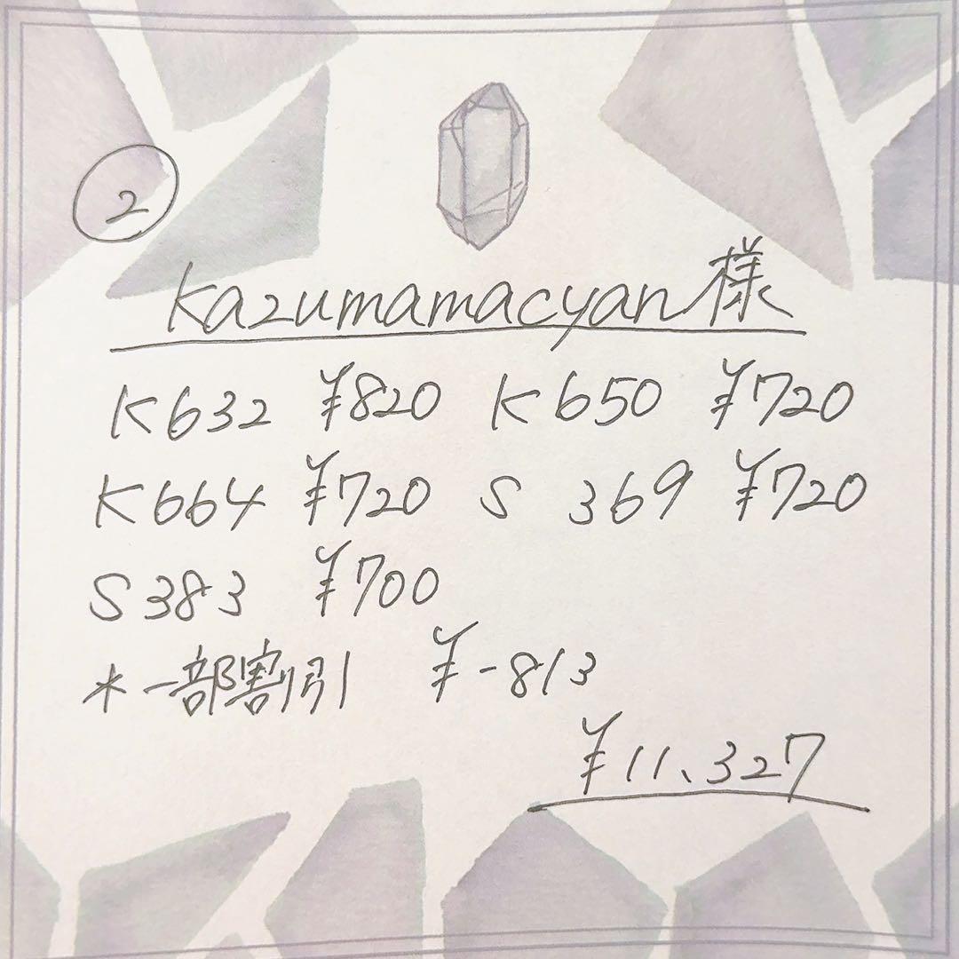 テープ・マスキングテープ Kazumamacyan