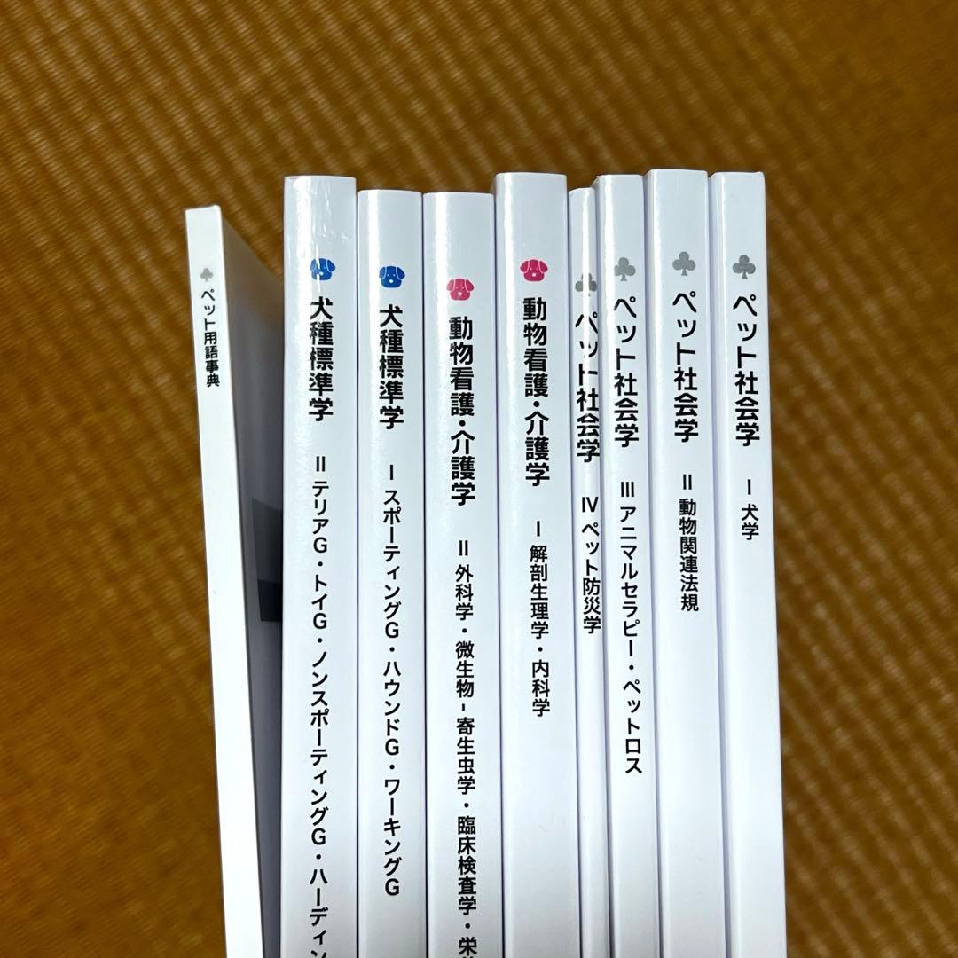 トリマープロフェッショナル講座 【ヒューマンアカデミー トリマー2級.1級】