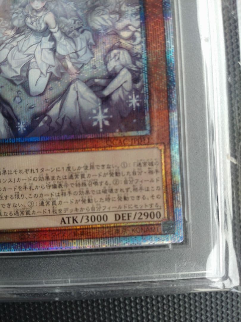 迷宮城の白銀姫 PSA 10