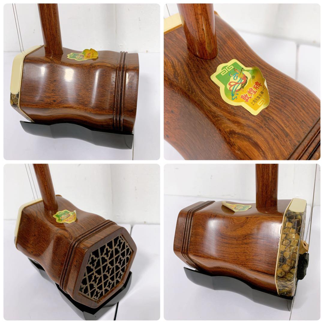 二胡 DUNHUANG 敦煌牌 上海民族楽器 ソフトケース 弓 本革 蛇皮