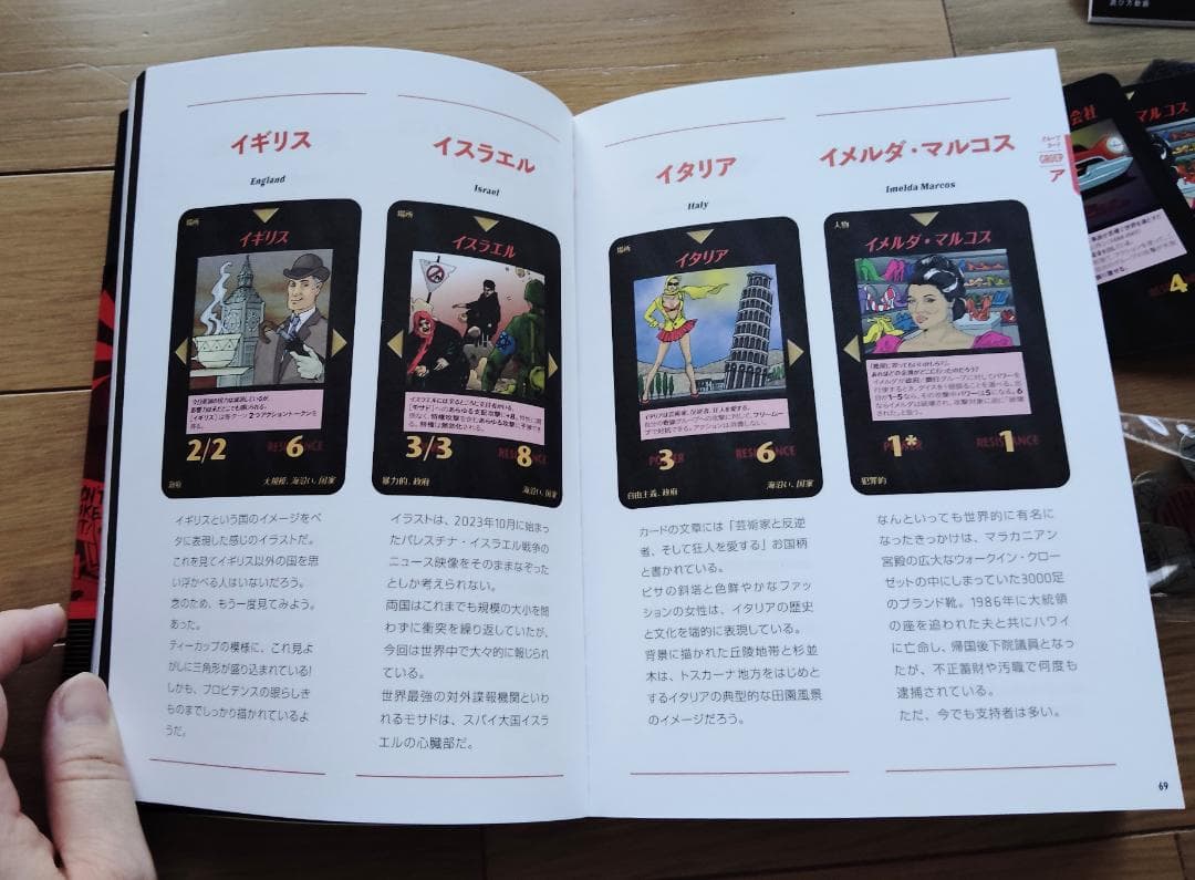 イルミナティカード（日本語版）+ 解説ブック付き