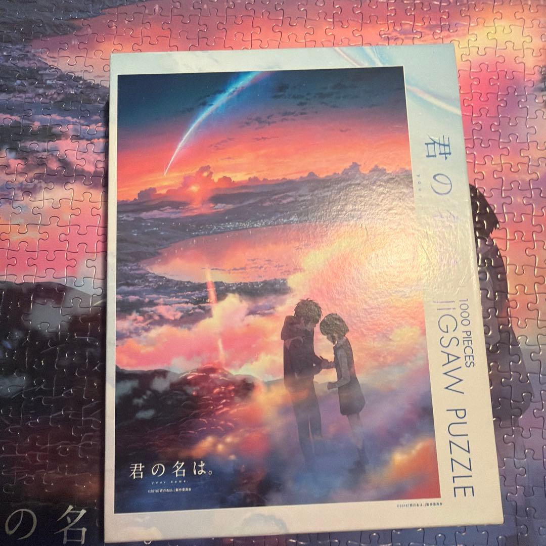 君の名は。 1000ピース ジグソーパズル