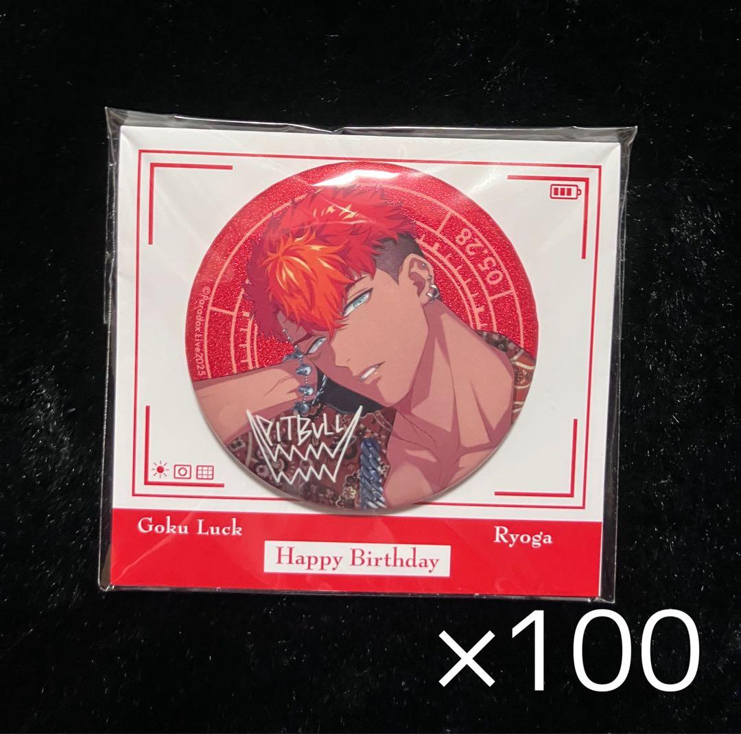 パラライ 土佐凌牙 缶バッジ