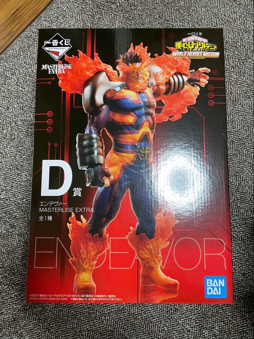 エンデヴァー　D賞　フィギュア　マスターライズ