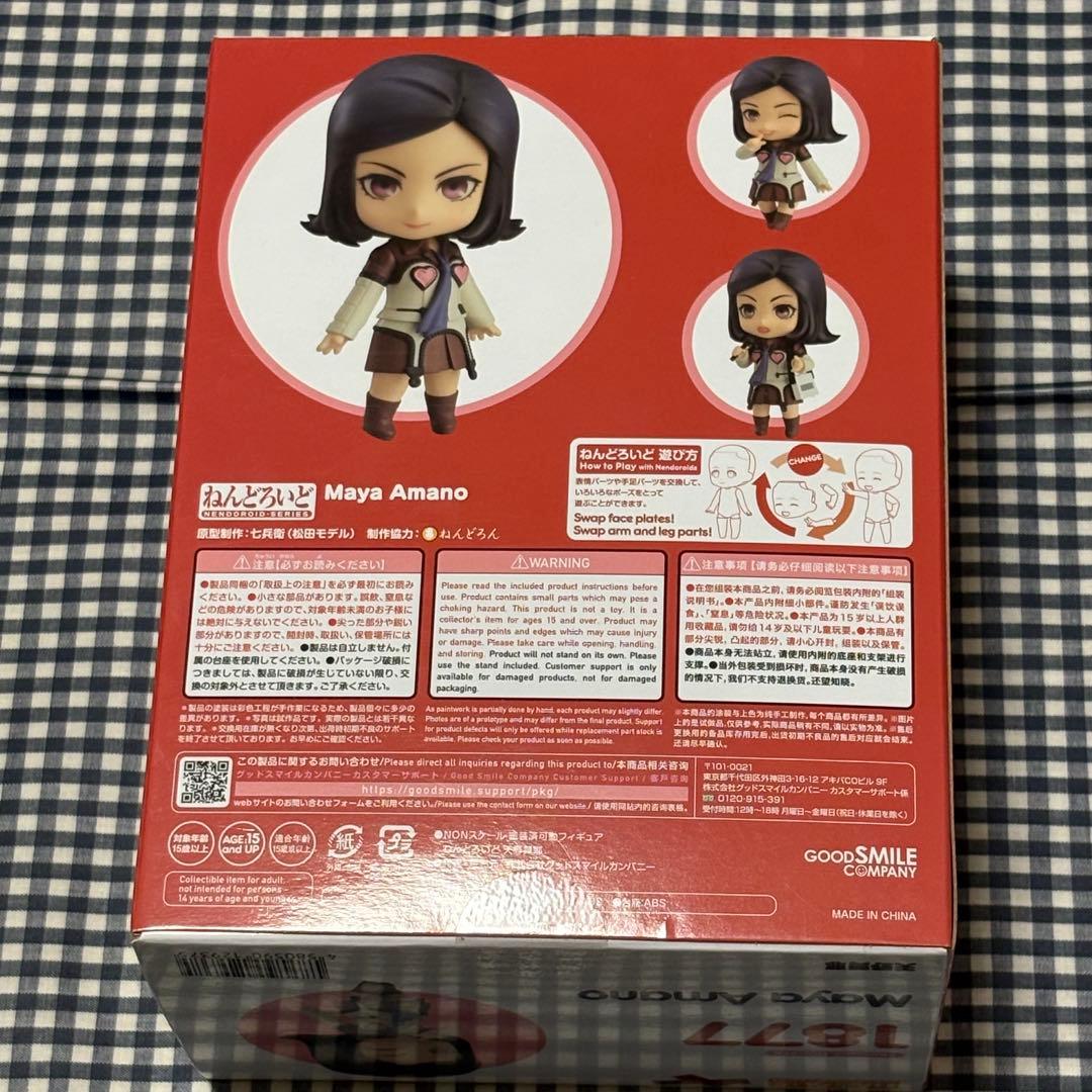 ねんどろいど ペルソナ2 罰 天野舞耶 1877