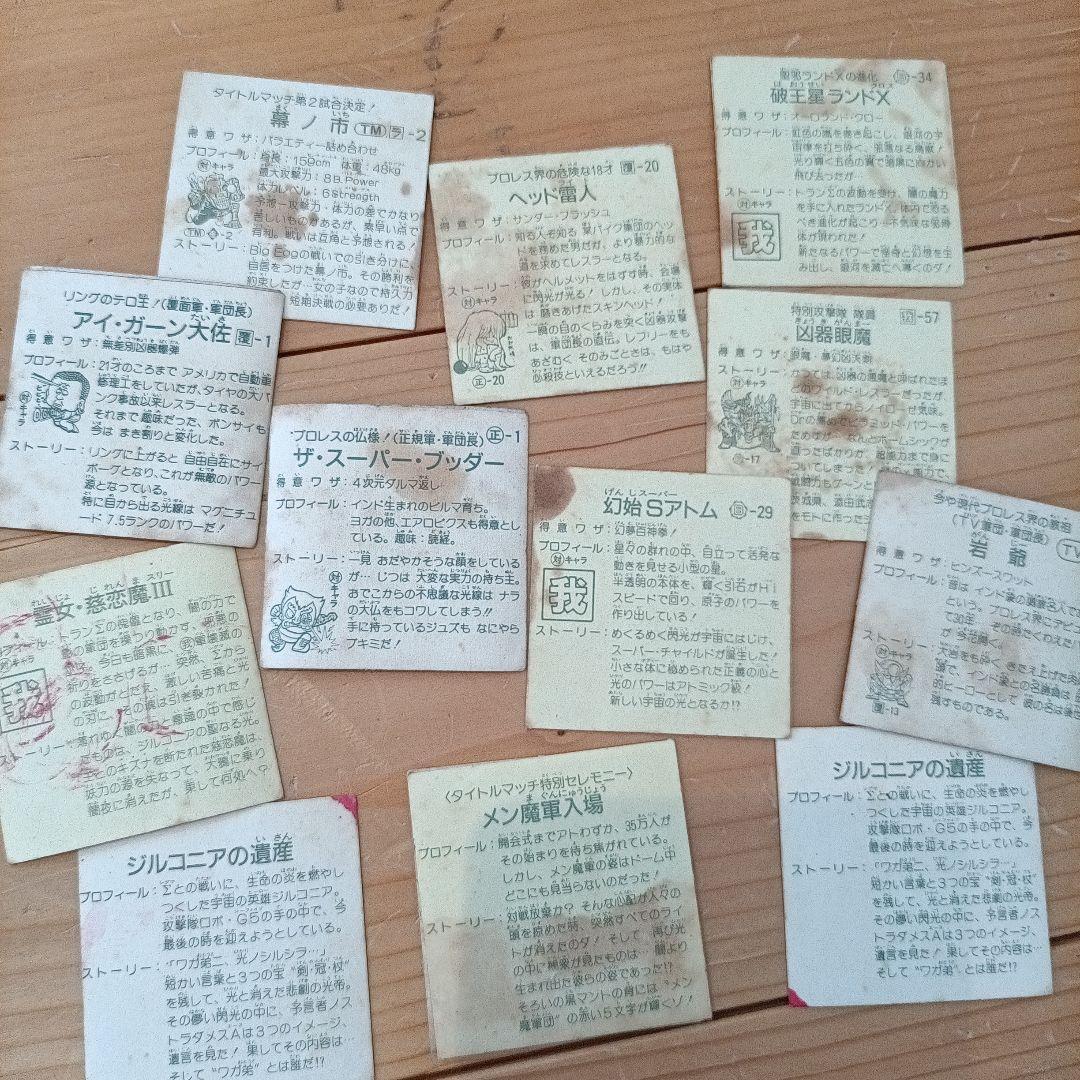 ガムラツイスト、らーめんばぁ　約125枚ジャンク＋カード3枚セット　ビックリマン