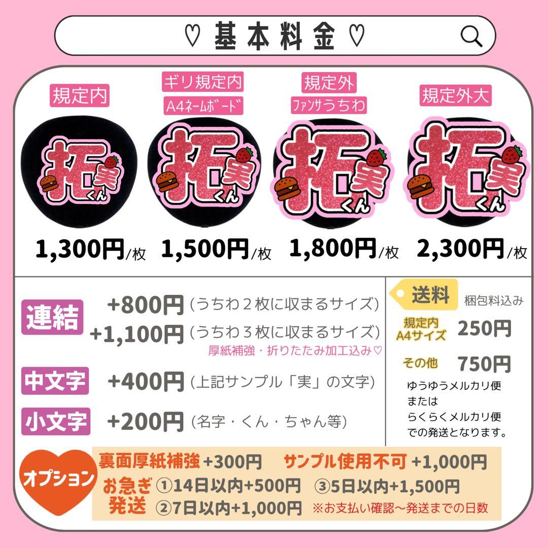 うちわ文字オーダー　連結　ハングル　うちわ屋さん 団扇 反射