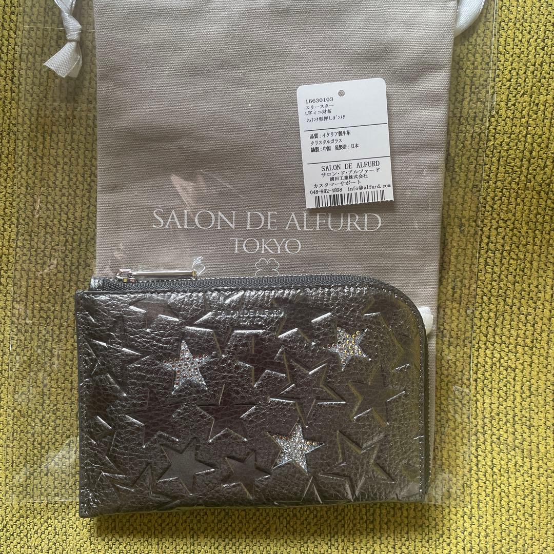 タイムセール新品未使用　サロンドアルファード　スリースターL字ミニ財布　ガンメタ