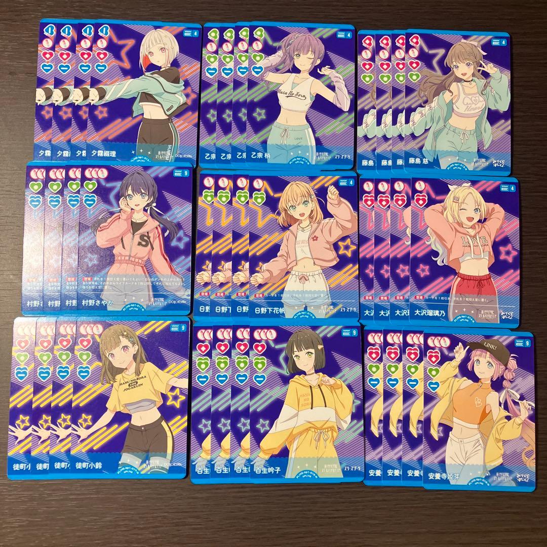 ラブカ　蓮ノ空 4コン