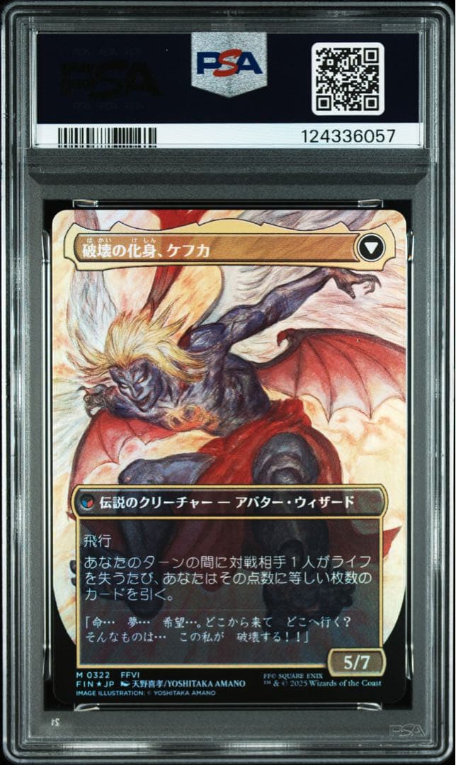 【PSA10】MTG ff 人造魔導士 ケフカ foil 日本語