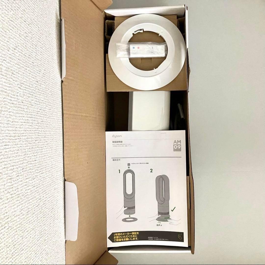 dyson hot cool 冷暖房ファン ND3-JP AM09 扇風機