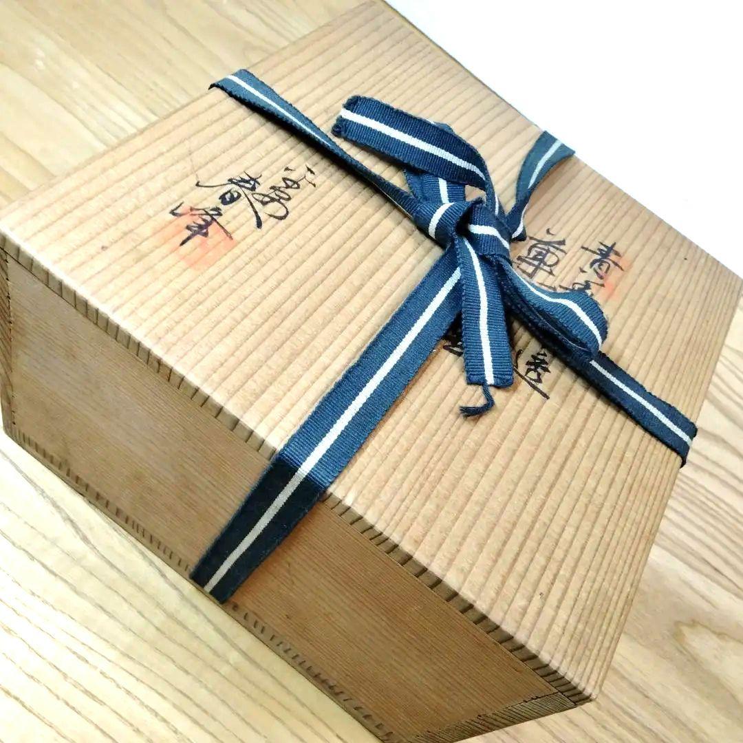 ☆ 平安春峰 清水焼 七宝透かし鉢