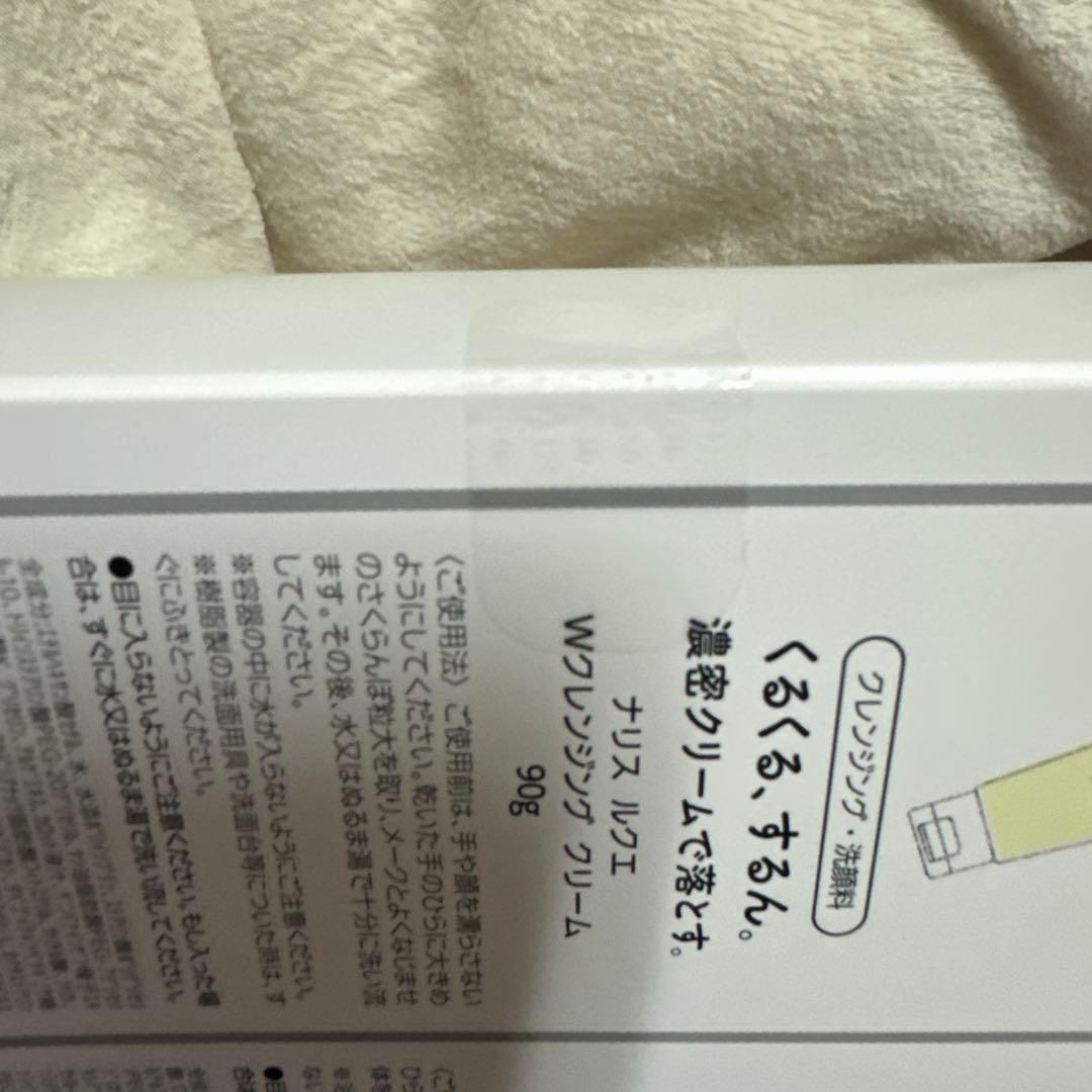 【新品未開封】ナリス ルミエ 美顔器 スキンケア付き